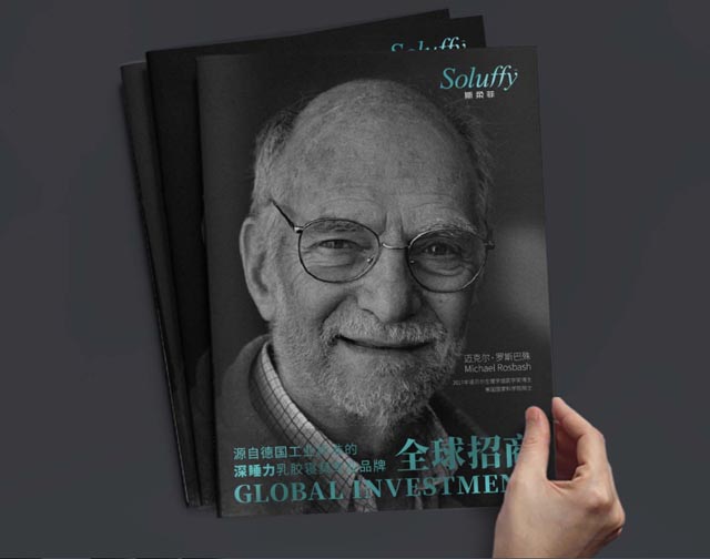 招商手冊(cè) 招商手冊(cè)