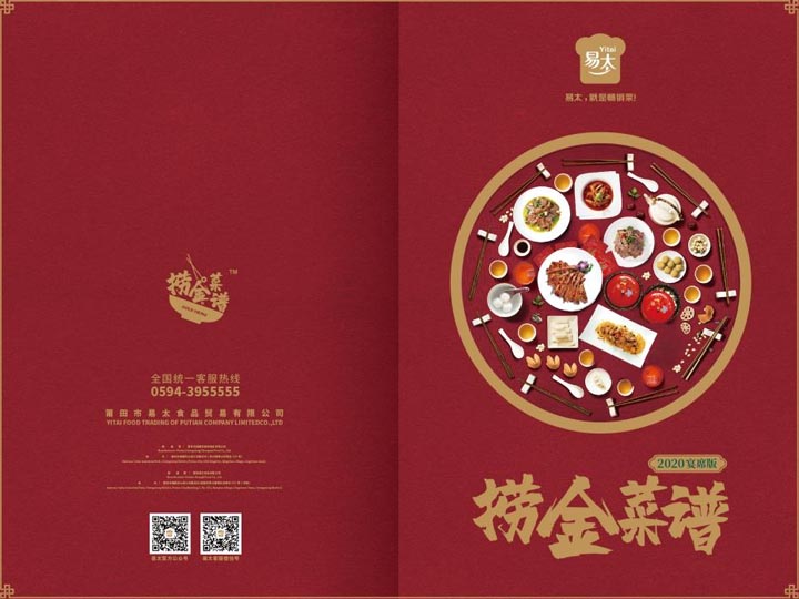 歐賽斯超級品牌引擎®?新冠軍商業(yè)實戰(zhàn)案例：易太食品