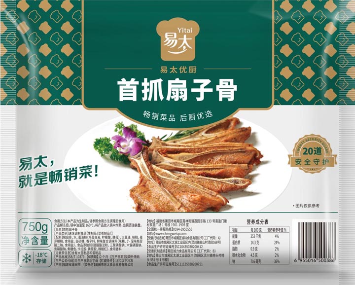歐賽斯超級品牌引擎®?新冠軍商業(yè)實戰(zhàn)案例：易太食品