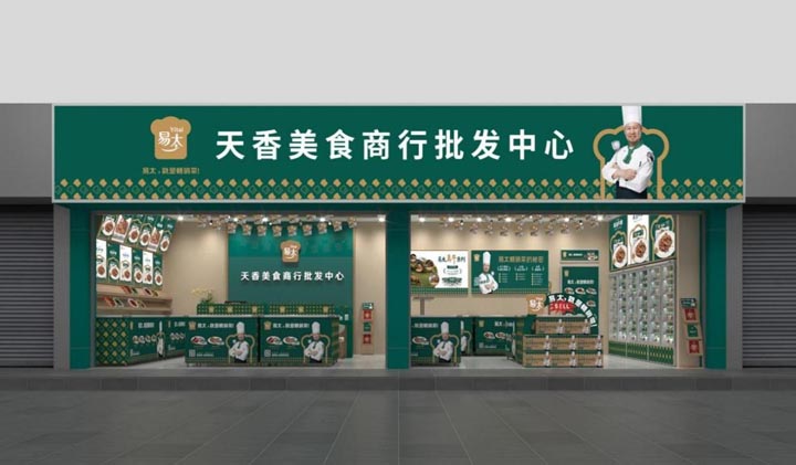 歐賽斯超級品牌引擎®?新冠軍商業(yè)實戰(zhàn)案例：易太食品