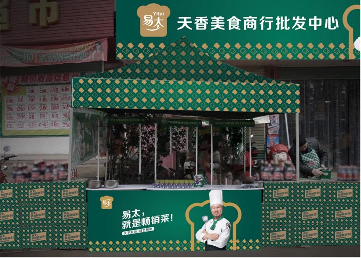 歐賽斯超級品牌引擎®?新冠軍商業(yè)實戰(zhàn)案例：易太食品