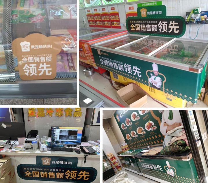 歐賽斯超級品牌引擎®?新冠軍商業(yè)實戰(zhàn)案例：易太食品