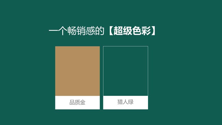 歐賽斯超級品牌引擎®?新冠軍商業(yè)實戰(zhàn)案例：易太食品