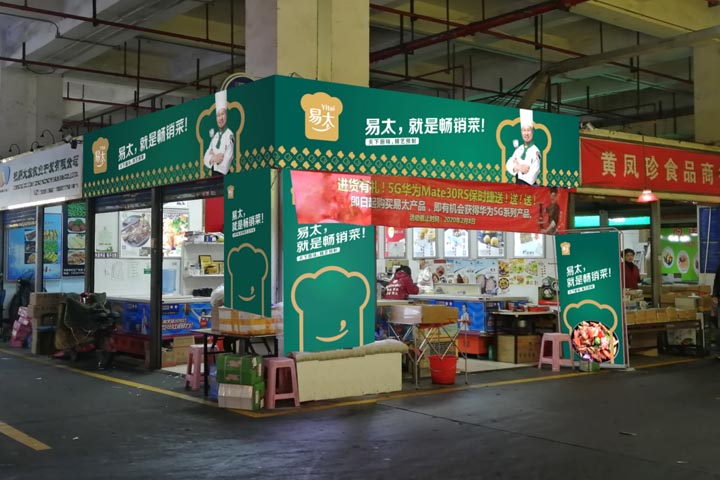 歐賽斯超級品牌引擎®?新冠軍商業(yè)實戰(zhàn)案例：易太食品