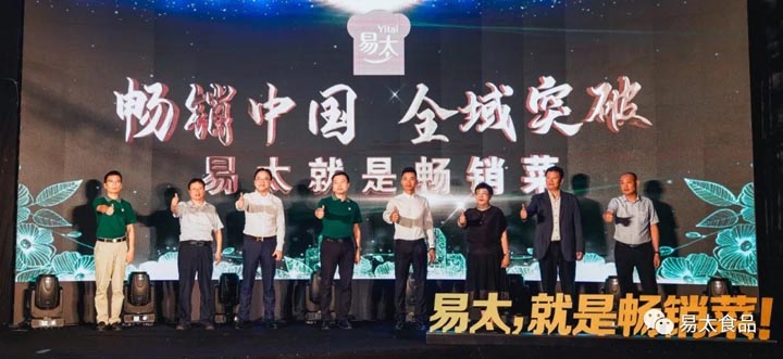 歐賽斯超級品牌引擎®?新冠軍商業(yè)實戰(zhàn)案例：易太食品