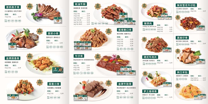 歐賽斯超級品牌引擎®?新冠軍商業(yè)實戰(zhàn)案例：易太食品