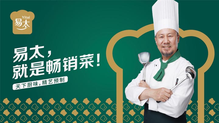 歐賽斯超級品牌引擎®?新冠軍商業(yè)實戰(zhàn)案例：易太食品