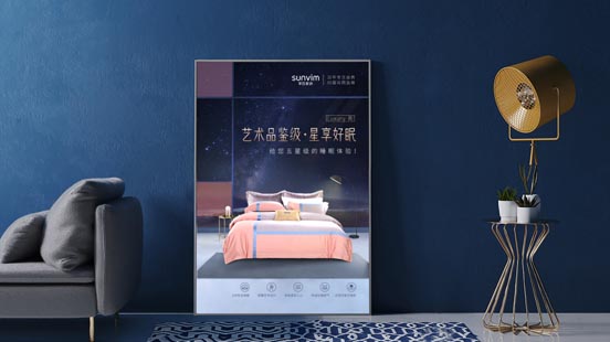 歐賽斯超級品牌全案實戰(zhàn)案例：孚日家紡