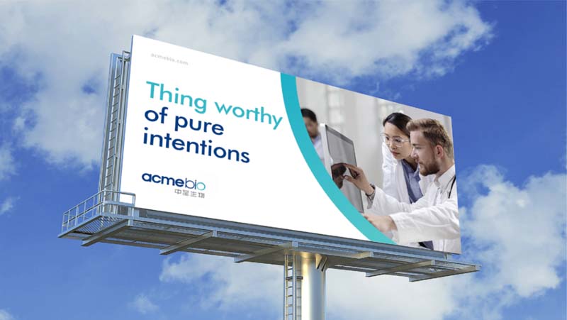 中至生物：大道至簡·品牌百萬級(jí)LOGO升級(jí)引爆品牌氣質(zhì)！