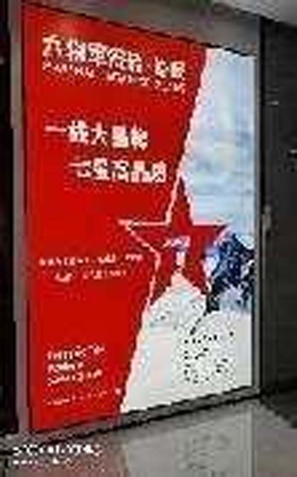 大將軍陶瓷全案：戰(zhàn)略落地一年，招商200+，金額破億元