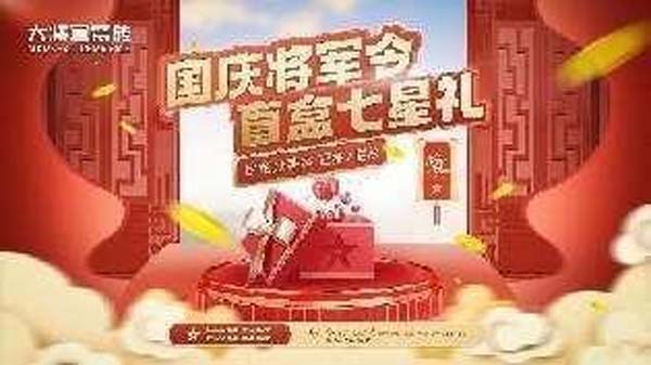 大將軍陶瓷全案：戰(zhàn)略落地一年，招商200+，金額破億元