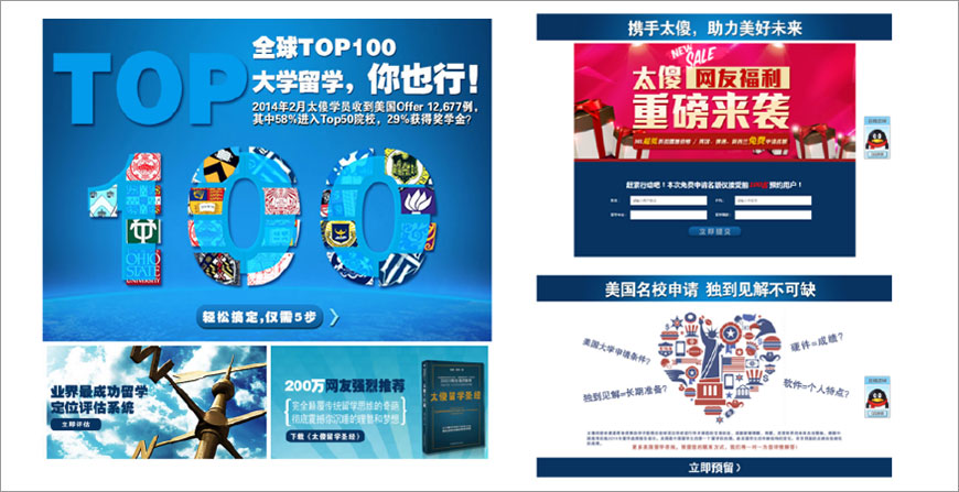 營(yíng)銷頁(yè)面