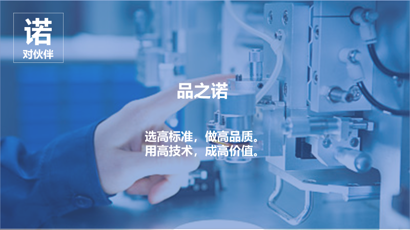 久諾集團(tuán)品牌全案服務(wù)